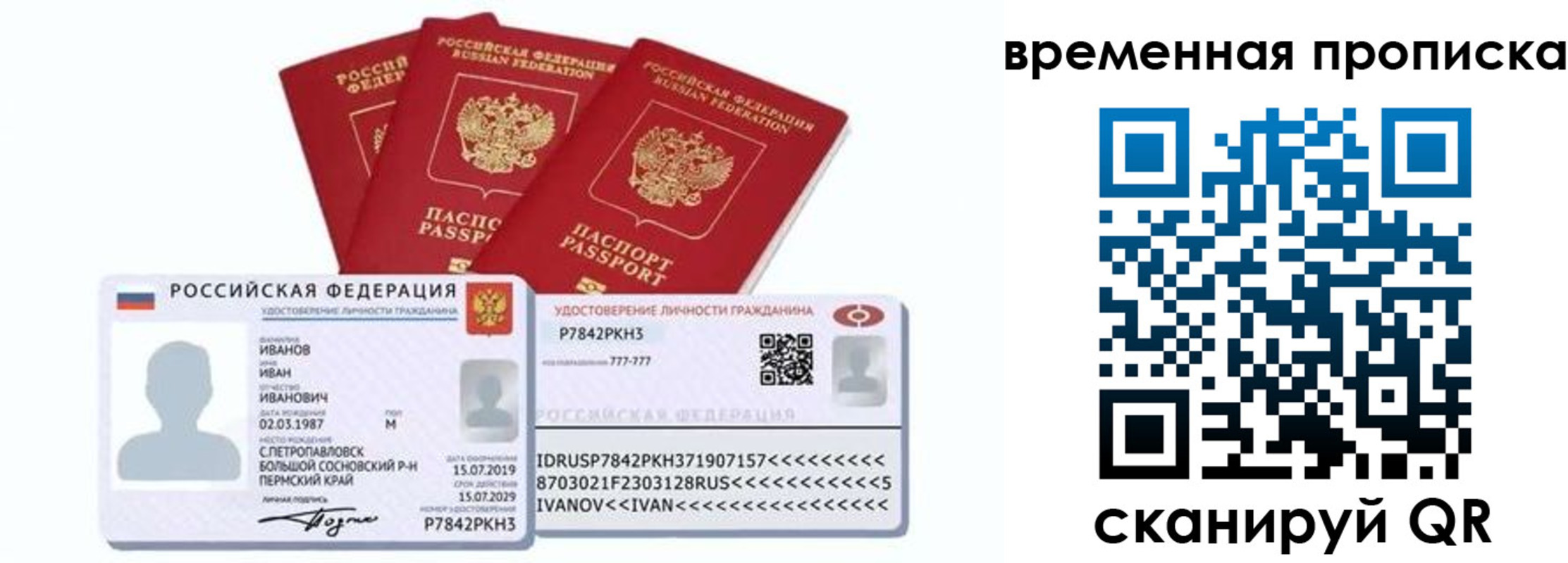 прописка законно в Зуевке
